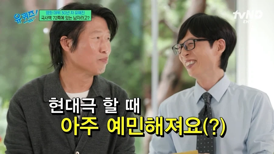 현대극 할 때 예민한 배우..!_3.webp