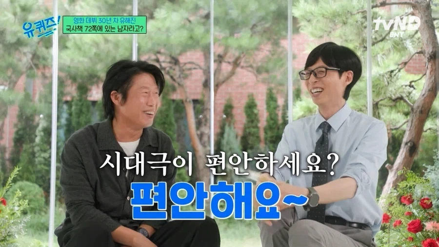 현대극 할 때 예민한 배우..!_4.webp