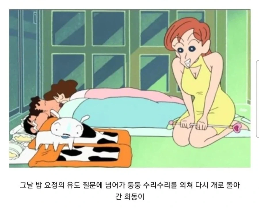 짱구의 형이 되어버린 흰둥이_2.webp