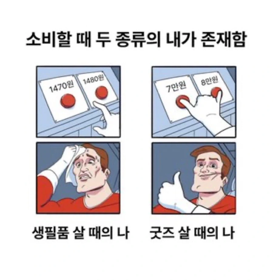 합리적인 소비를 하는 나_1.webp