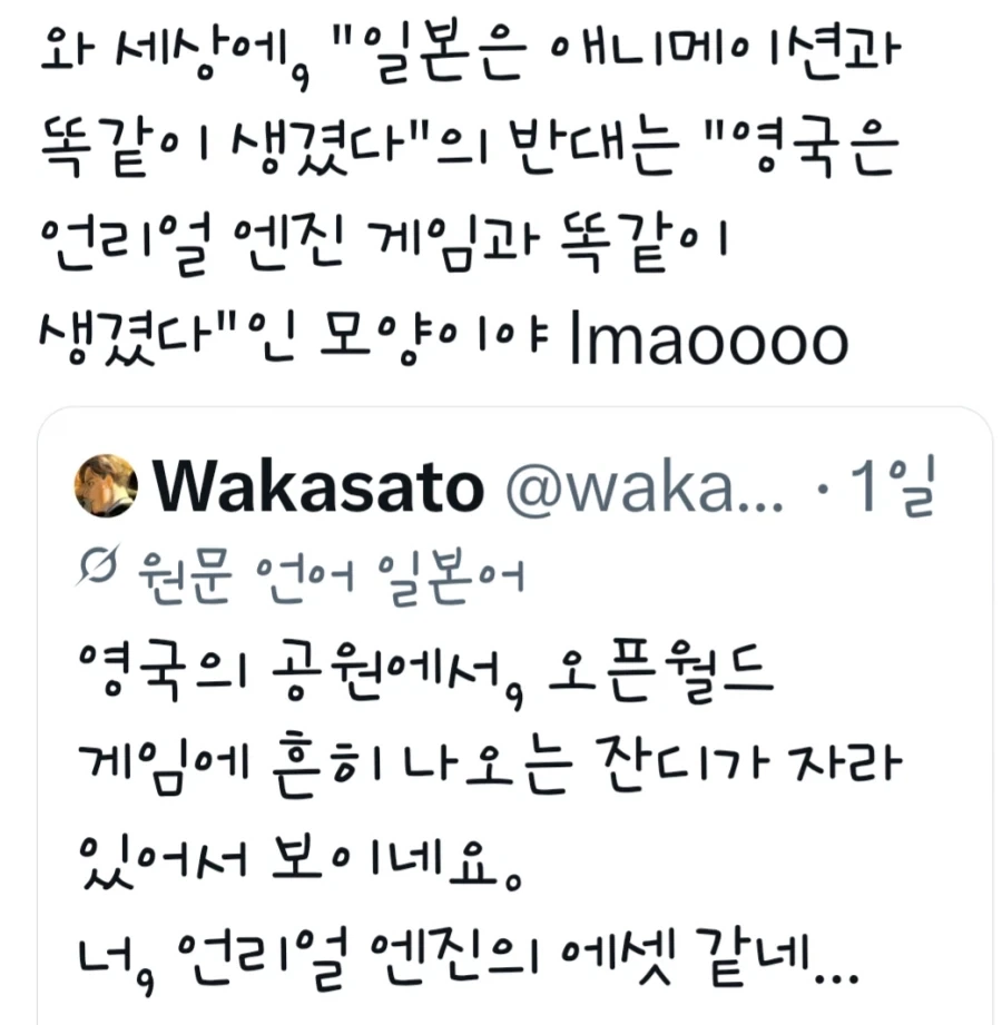 일본 애니에서 본거 같다의 영국판_1.webp