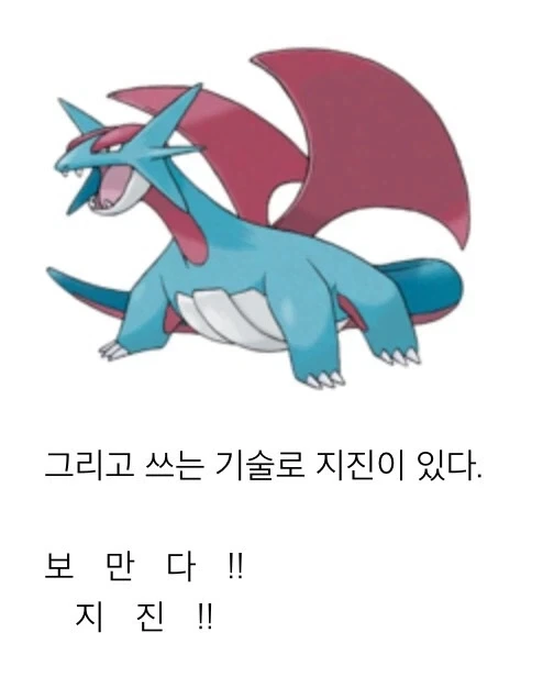 이 포켓몬의 이름은 보만다라고 한다_1.webp