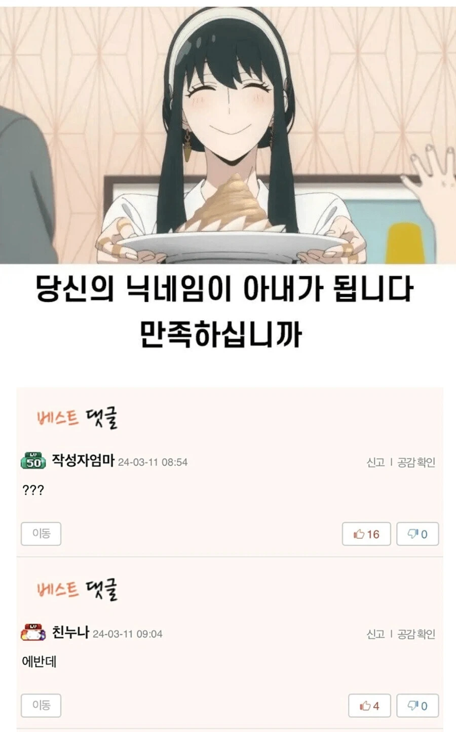 니닉이 니아내임_1.webp