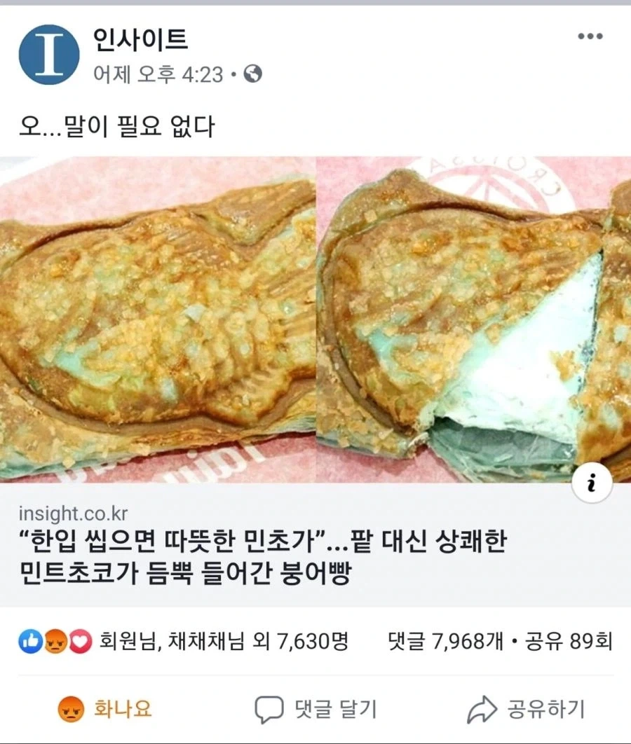 말이 필요없는 겨울 간식계의 제왕.jpg_1.webp