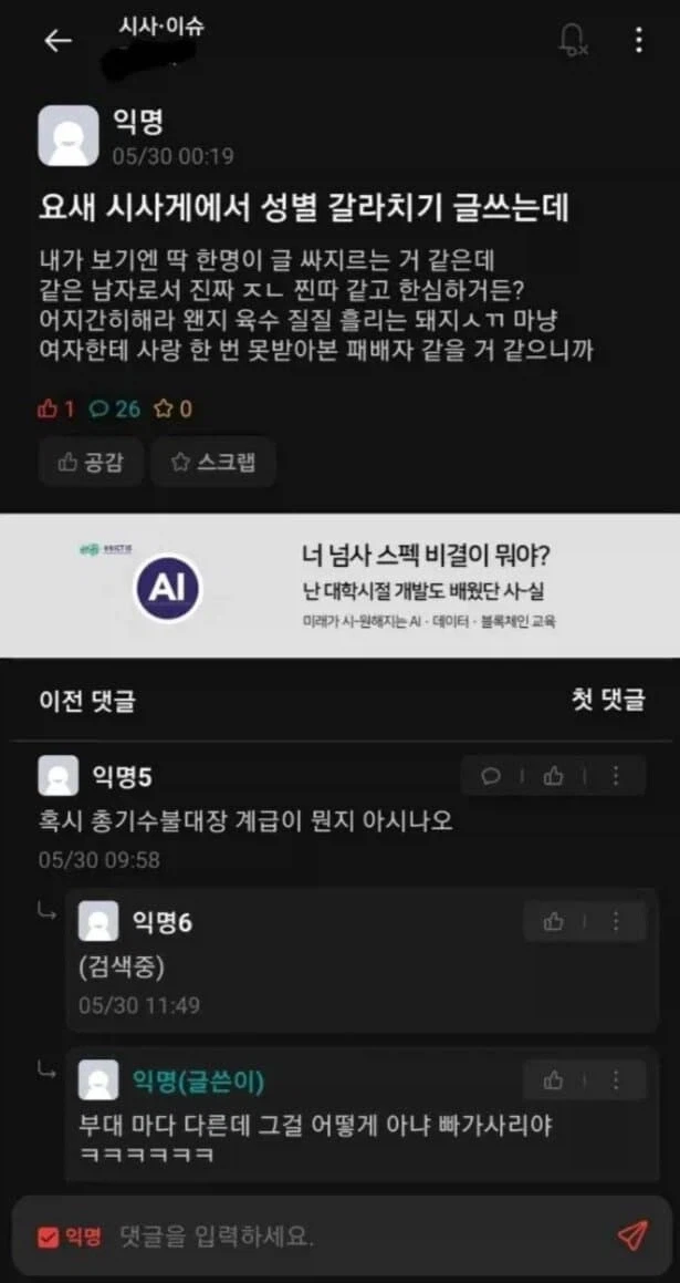 부대마다 계급이 다르다는 특수보직.jpg_1.webp