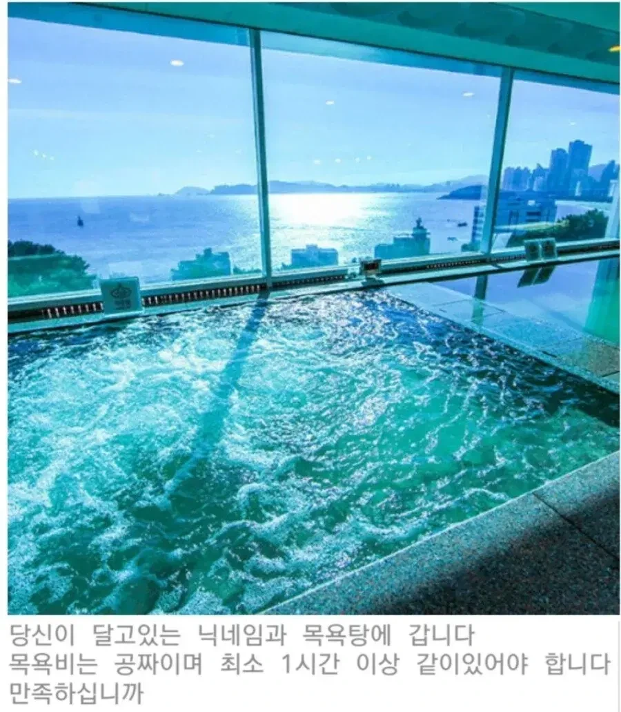 당신의 닉네임과 목욕탕에 가게 됨.JPG_1.webp