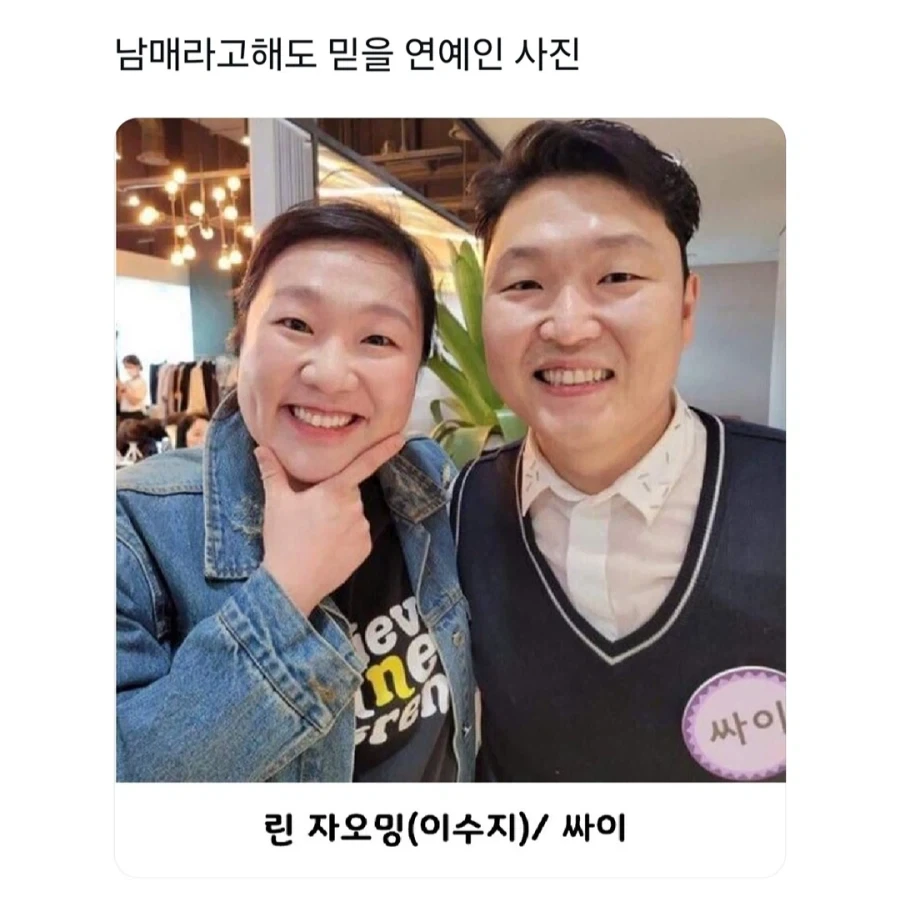남매라고해도 믿을 연예인 사진_1.webp