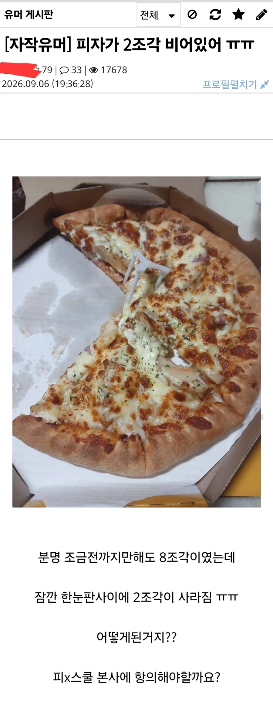 피자 2조각 도둑맞은 사람.jpg_1.webp
