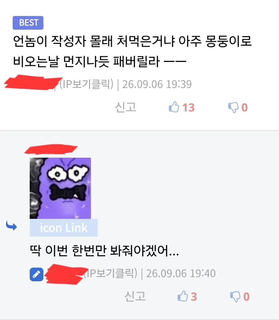 피자 2조각 도둑맞은 사람.jpg_2.webp