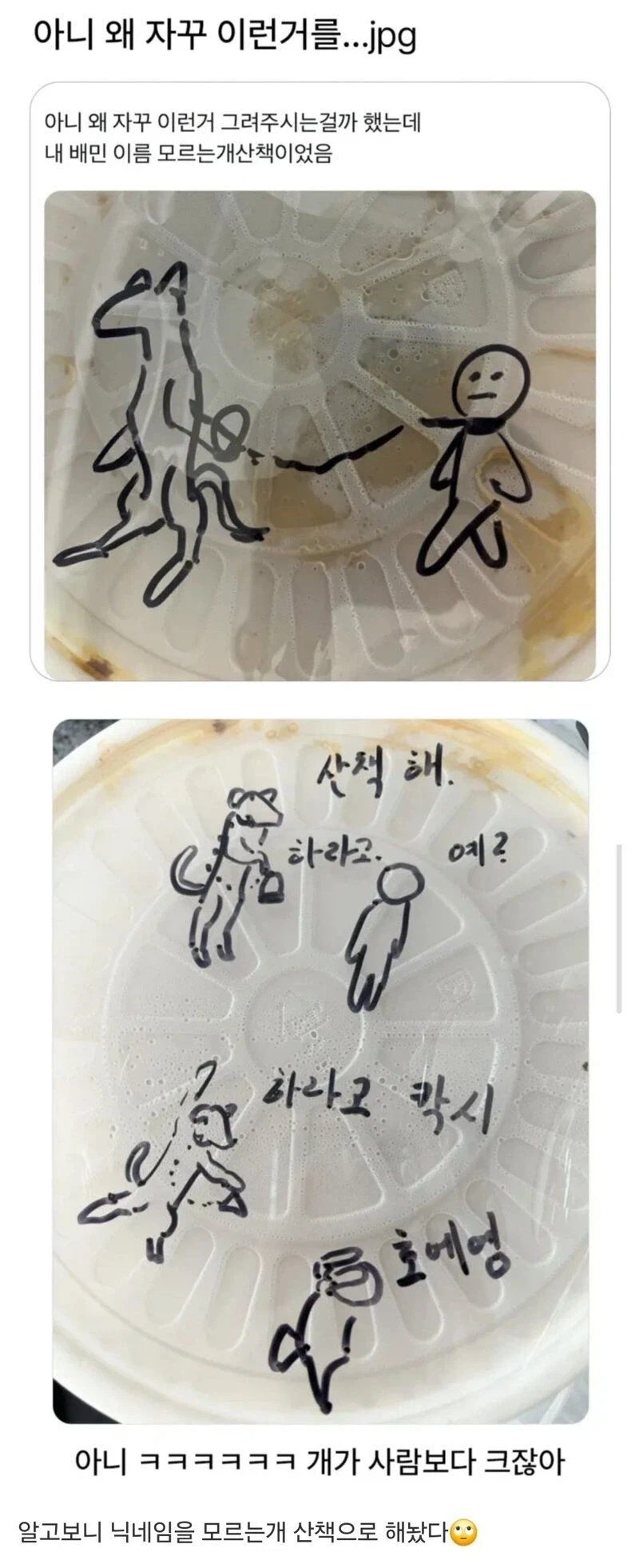배달시키면 자꾸 이상한 그림 그려줌._1.webp