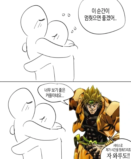 이 순간이 멈췃으면 좋겠어.jpg_1.webp