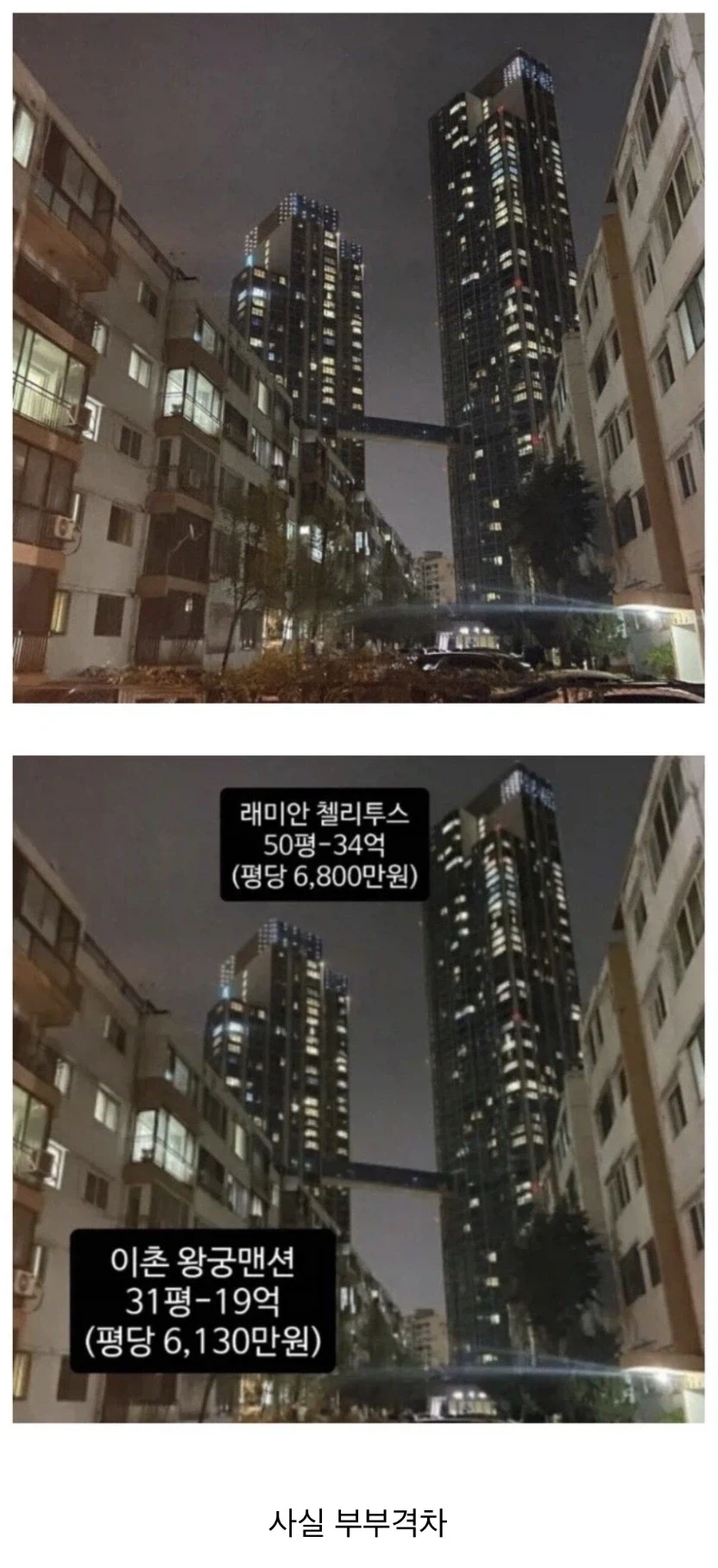외국인이 찍었다는 한국의 빈부격차.jpg_1.webp