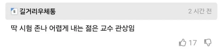 서울대 n년차가 알려주는 서울대생 특징.jpg_3.webp