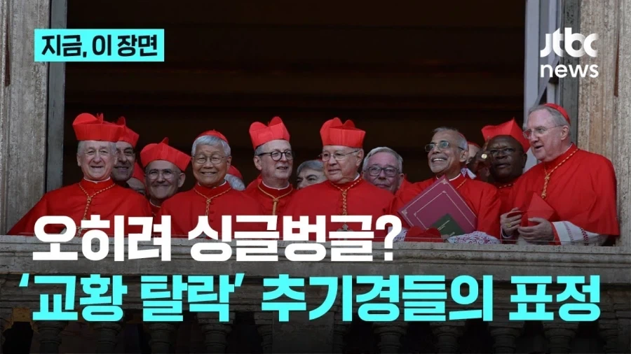 교황하기 싫어하는 성직자들이 많은 이유_1.webp