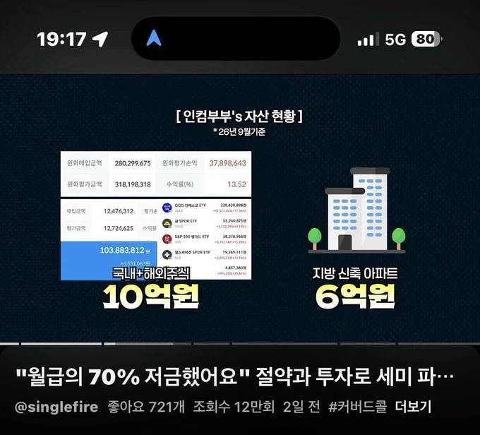 파이어한 부부한테 쏟아진 악플ㅋㅋㅋㅋㅋㅋㅋㅋㅋ_1.webp