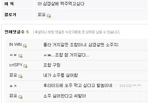 삼겹살에 맥주가 먹고싶었던 디시인_1.webp