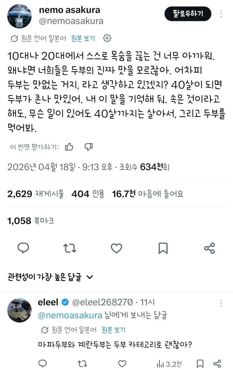 10대나 20대에서 스스로 목숨을 끊는 건 너무 아까워._1.webp