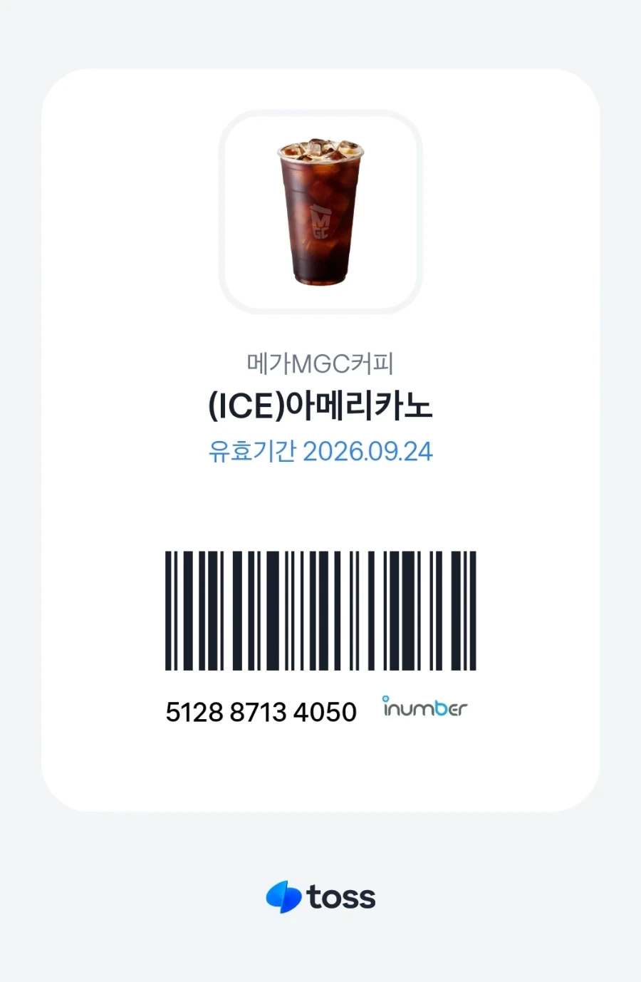 선착순 1명 아이스 아메리카노_2.webp