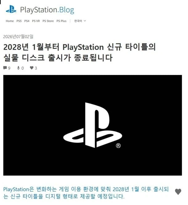 처음에는 존나 욕했던 닌텐도 포맷_2.webp