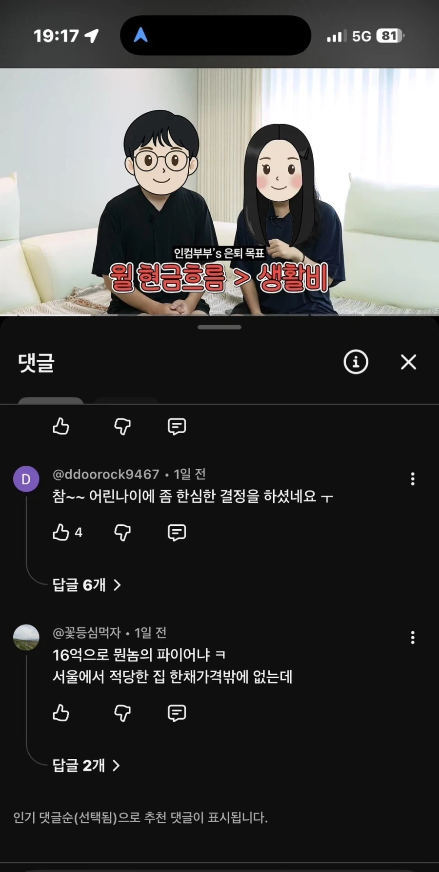 16억 파이어족에 대한 댓글 반응_1.webp