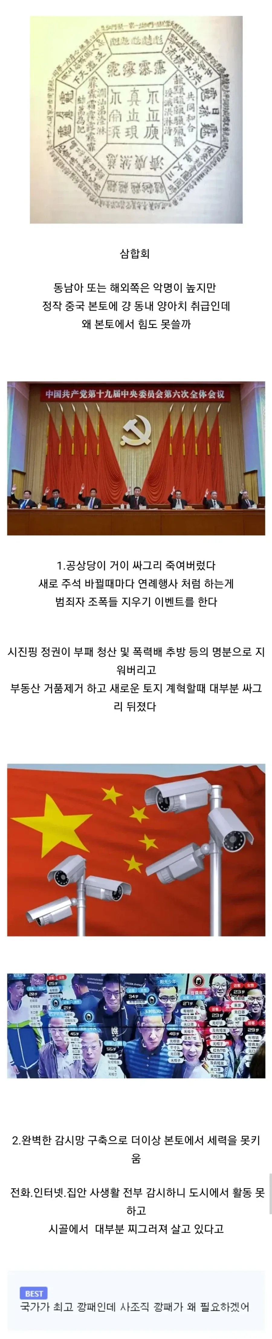 본토에서는 동네 양아치 취급 당하는 폭력조직_1.webp