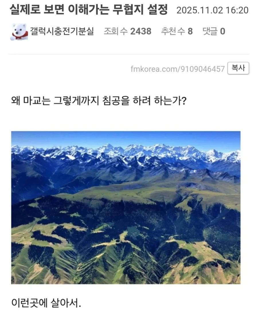무협지 설정이 이해가 가는.eu_1.webp