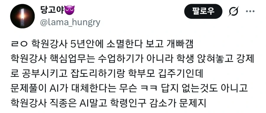 AI 시대가 와도 괜찮은 직업_1.webp