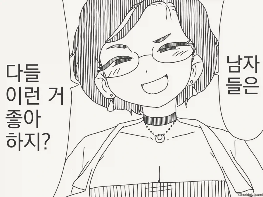 남자들은 다들 이런 거 좋아하지?_1.webp