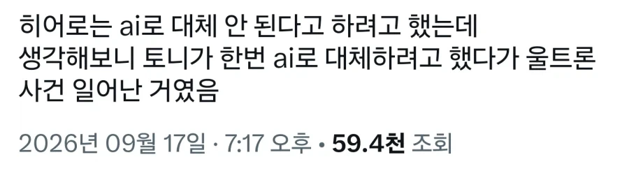 의외로 AI로 대체안되는 직업_1.webp