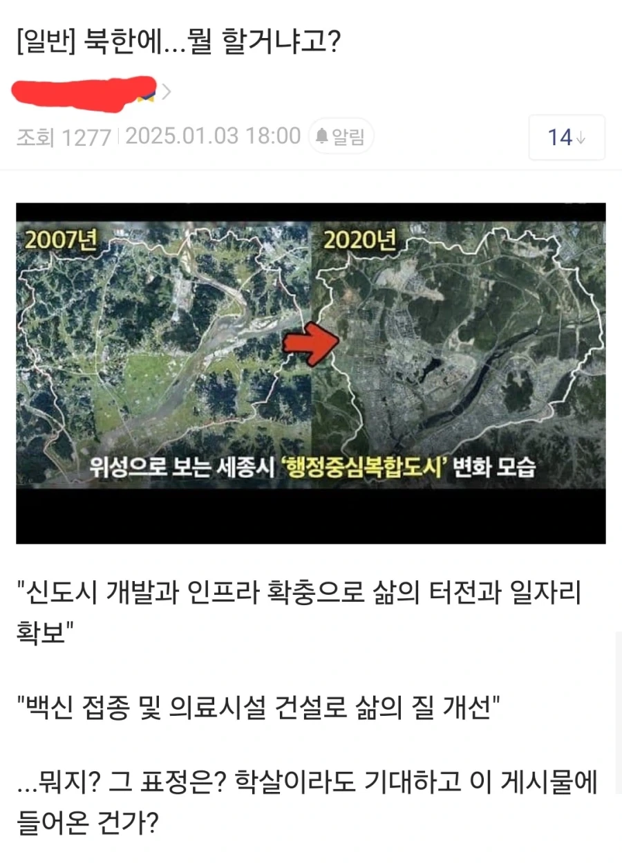 디시에서 말하는 북진 이후 북한에 해야 하는 것들.txt_1.webp
