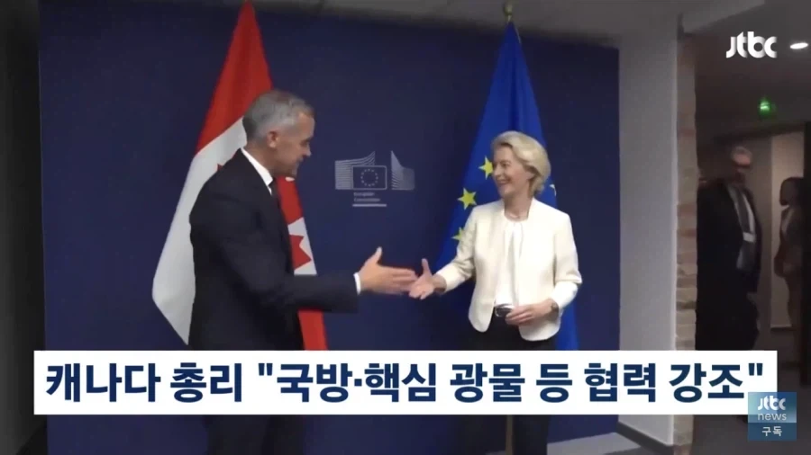 캐나다와 EU 밀착에 기분이 상한 트럼프_3.webp