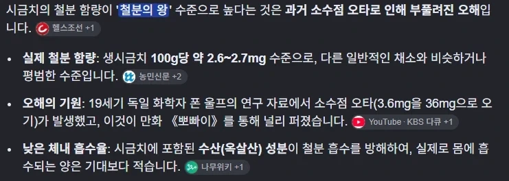 시금치에 대한 100년 넘은 오해._2.webp