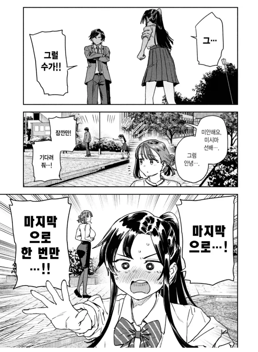 흔한 에로동인지에 나오는 운동부 여자애의 결말_1.webp