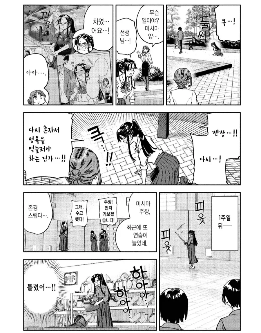 흔한 에로동인지에 나오는 운동부 여자애의 결말_2.webp