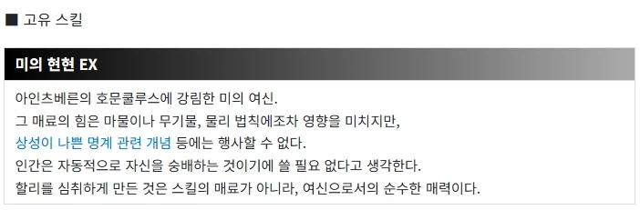 페이트)