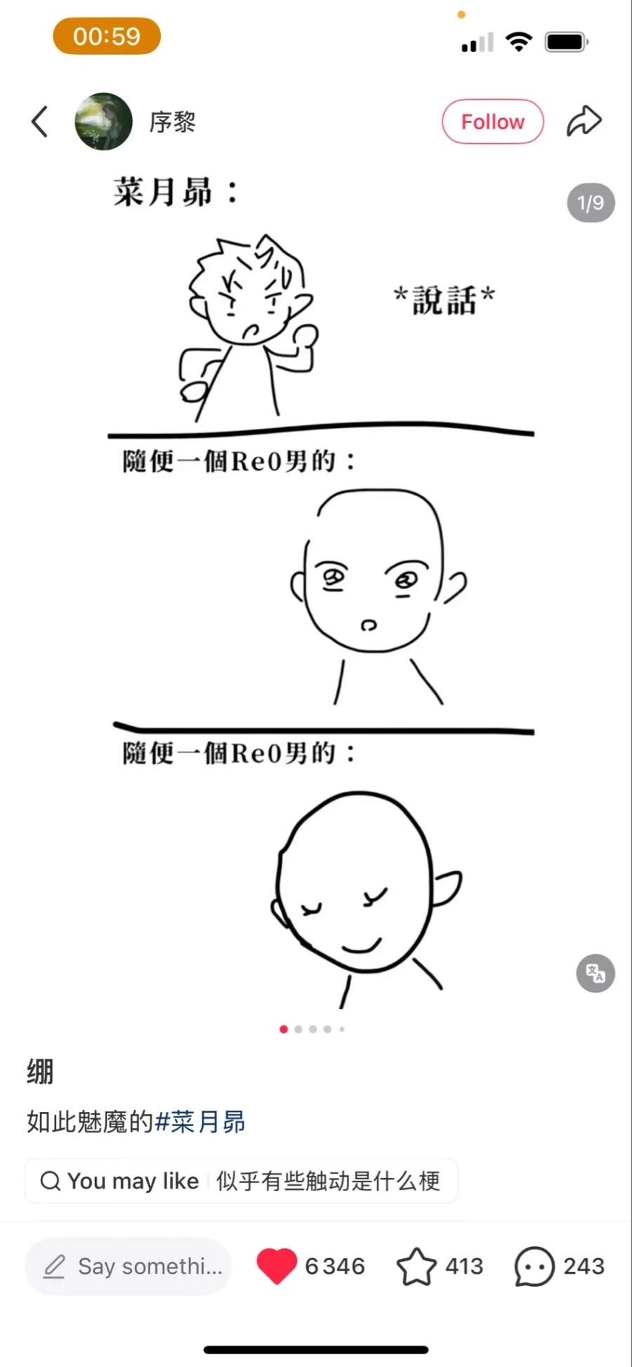 리제로 연출이 다 똑같다는 사람_1.webp