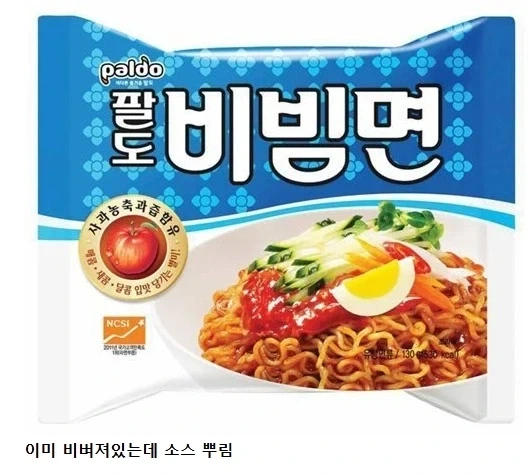 사람들이 잘 모르는 비빔면 포장지 특징 ㅋㅋ_1.webp