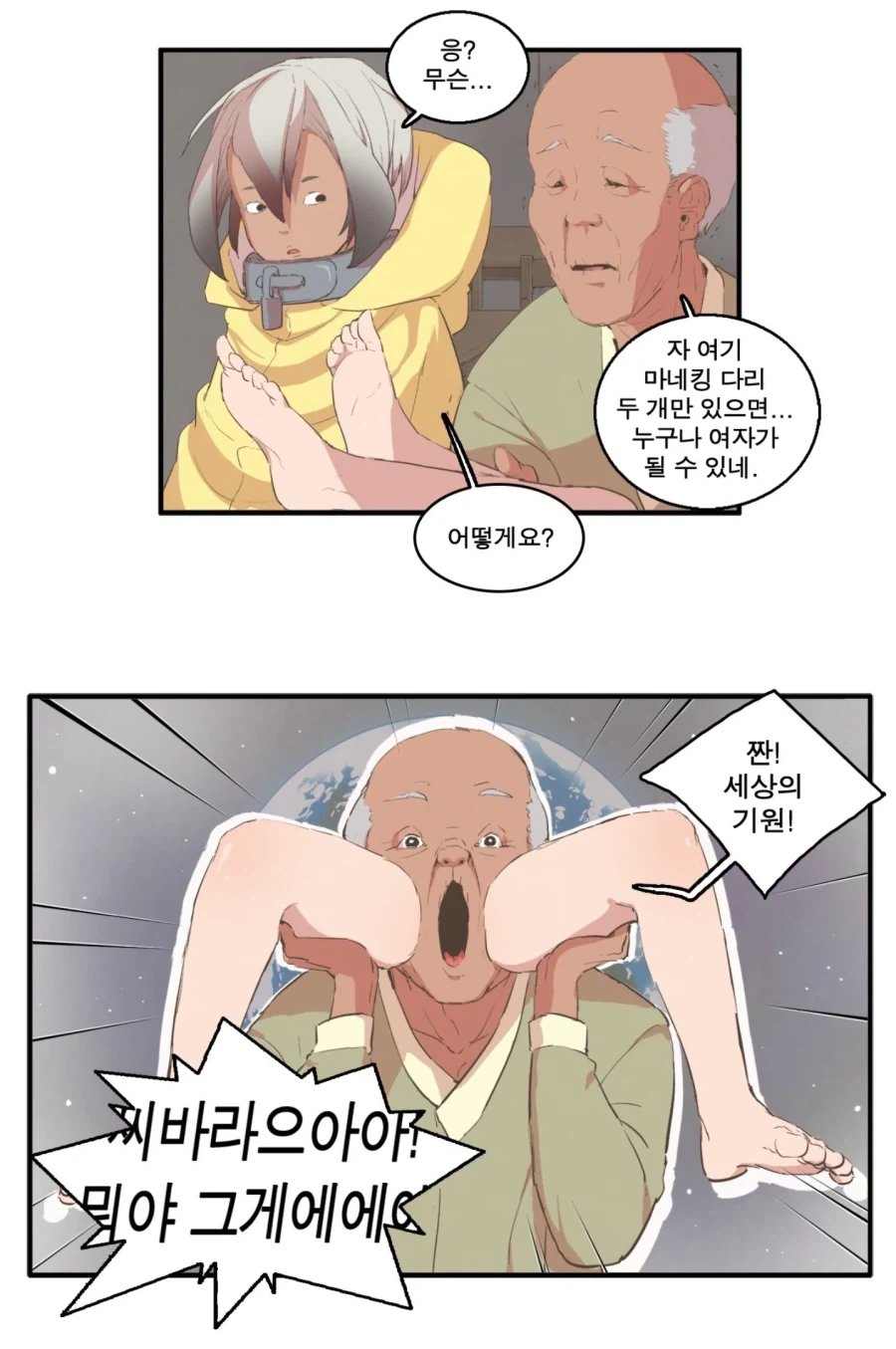 개인적으로 생각하는
