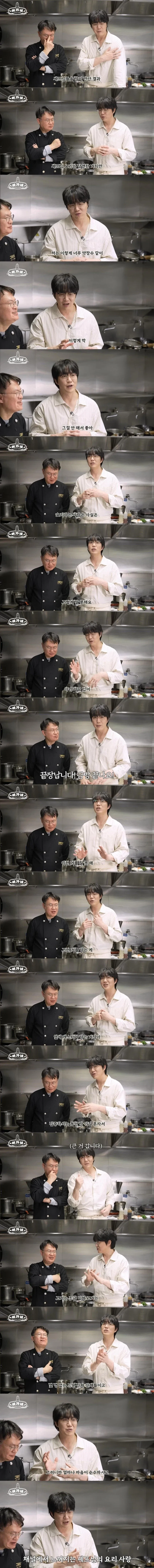 성시경 : 진짜 요리하는 사람은 끝장납니다! 이런걸 잘 못한다_1.webp