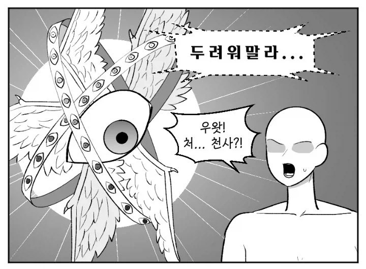 두려워말라..._1.webp