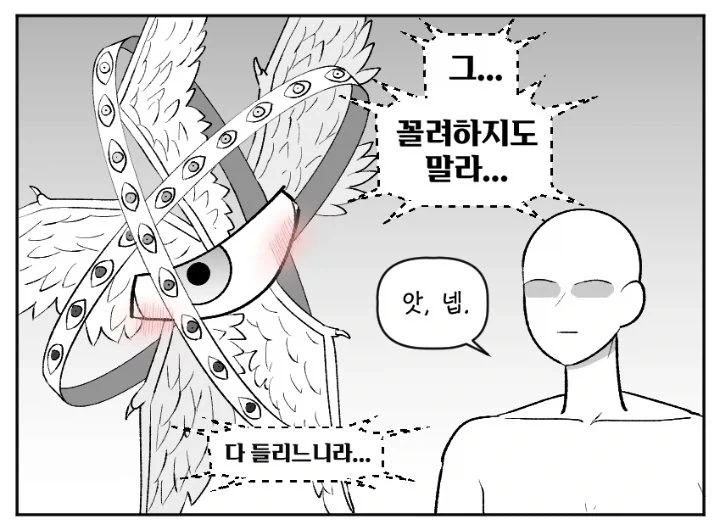 두려워말라..._2.webp