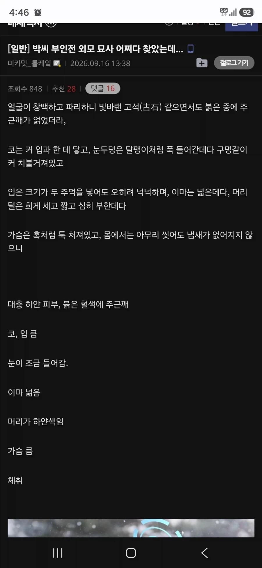 게르만 마법밀프 박씨부인전 JPG._1.webp