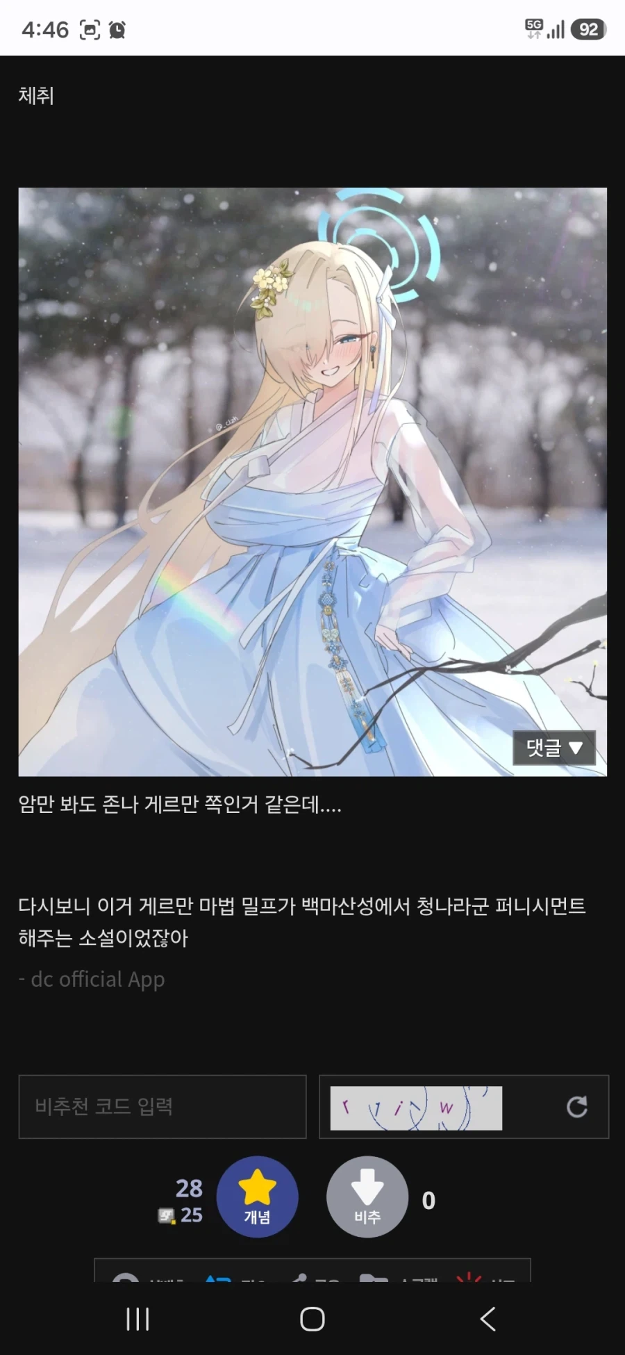 게르만 마법밀프 박씨부인전 JPG._2.webp