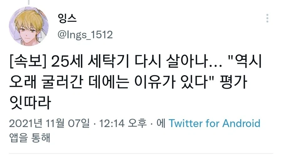 다수가 체감하는 옛날에 비해 확실히 떨어진 기술력_3.webp
