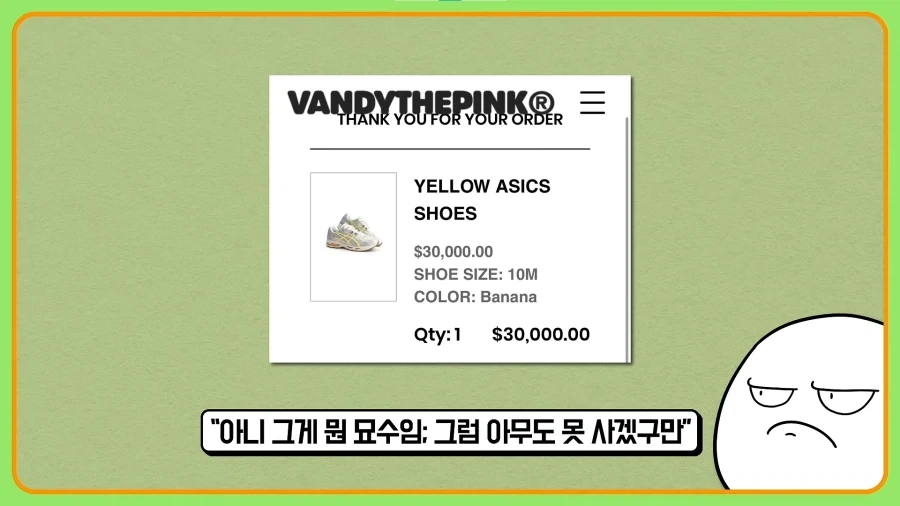 되팔이들을 엿먹인 신발업체_22.webp