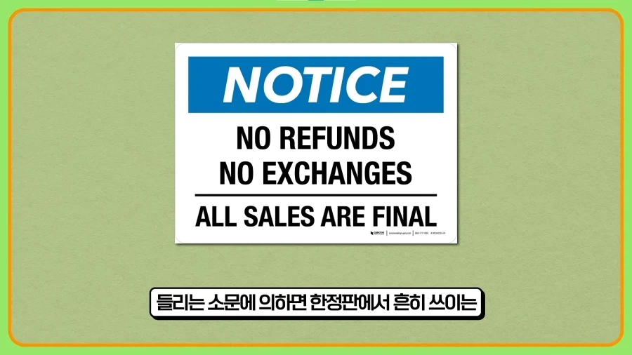 되팔이들을 엿먹인 신발업체_28.webp