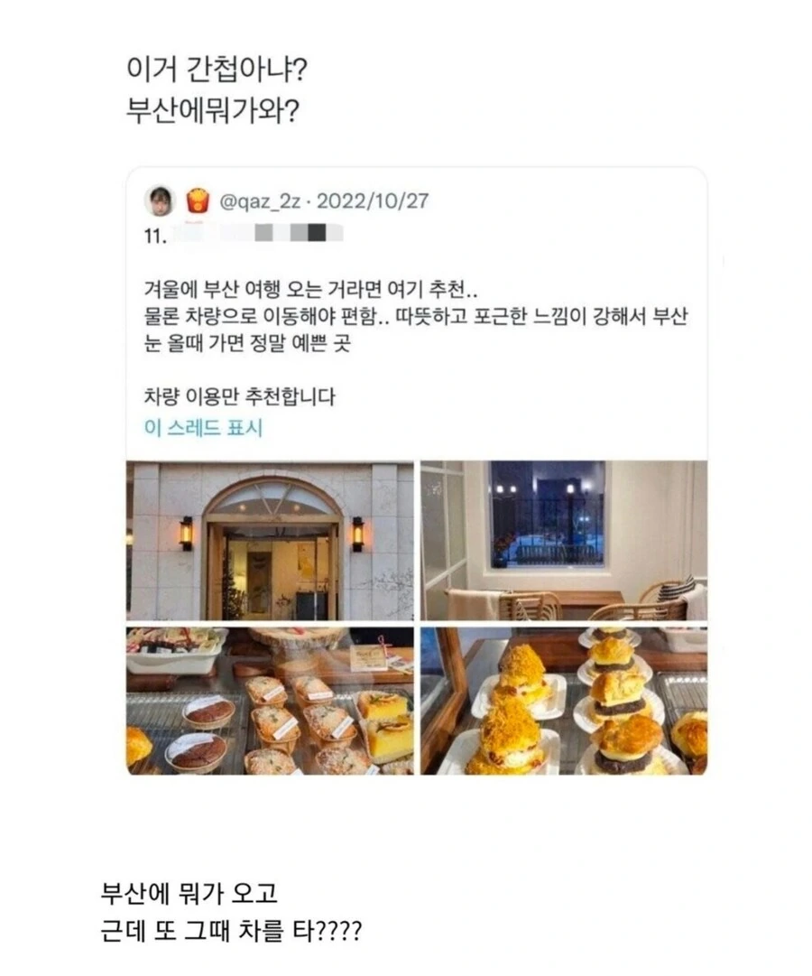 말 같지도 않은 부산 카페 추천_1.png