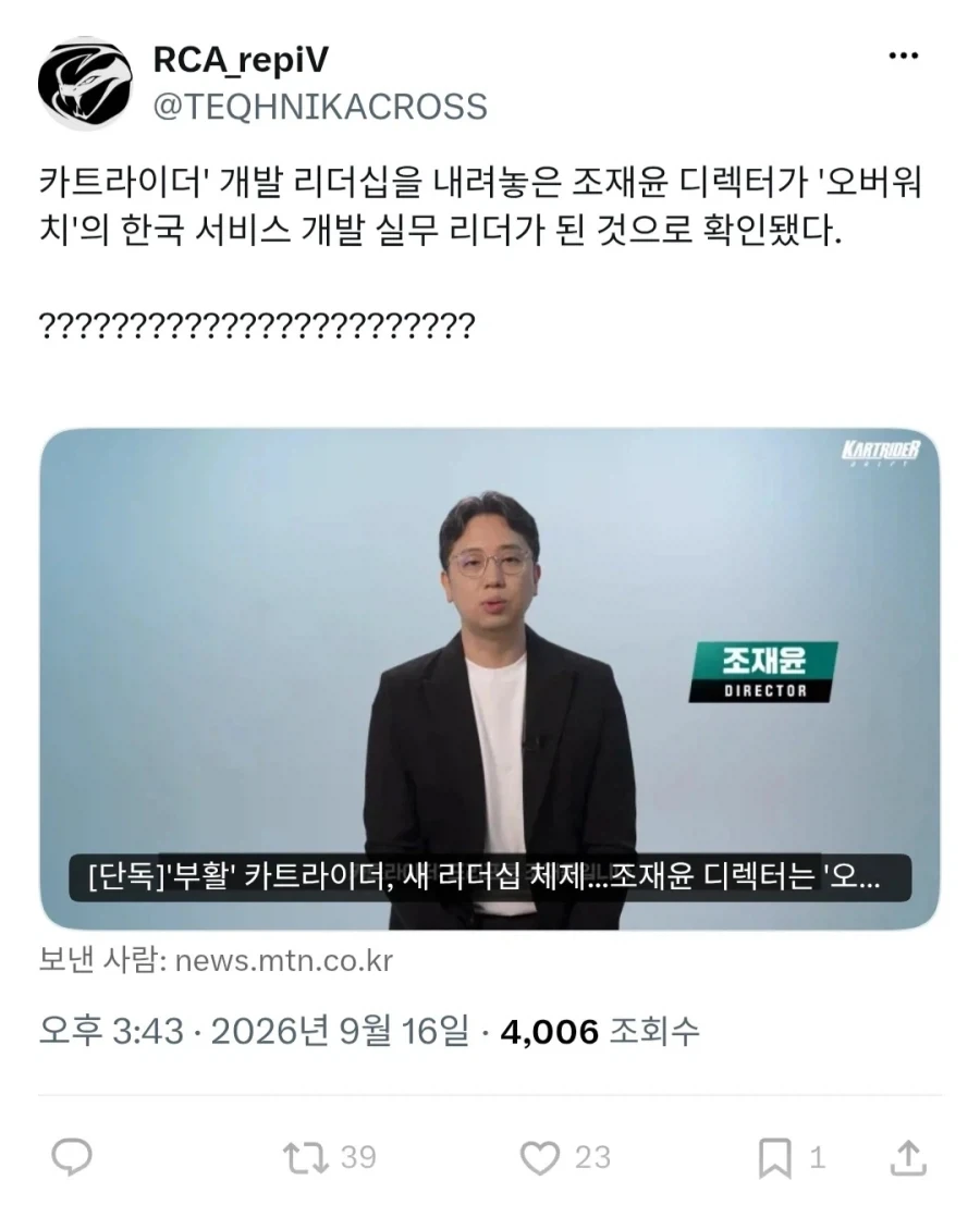 먹구름이 드리운 넥버워치_1.webp
