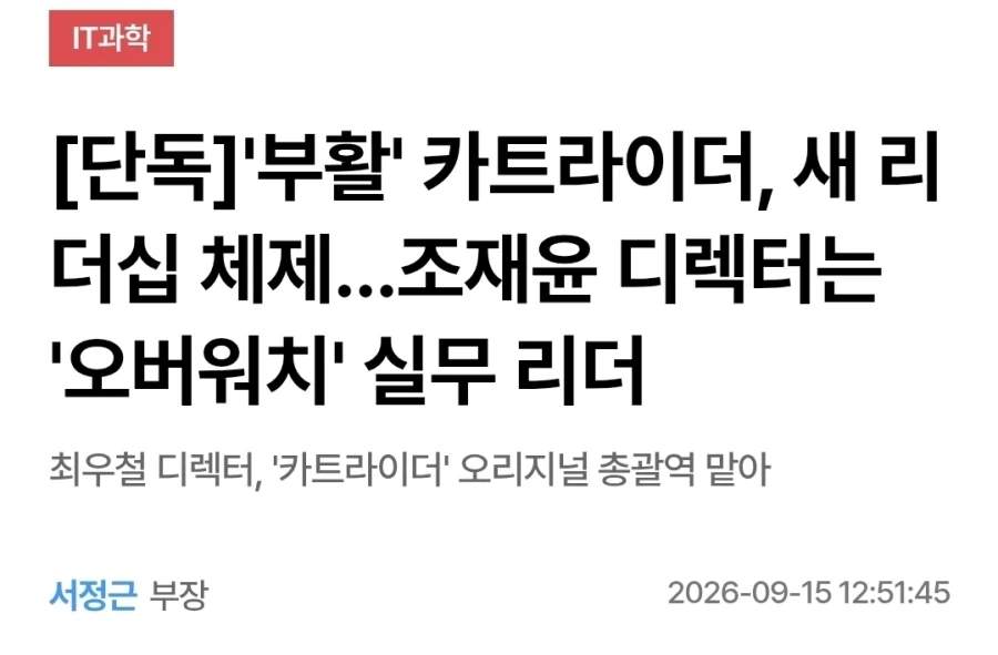 먹구름이 드리운 넥버워치_2.webp