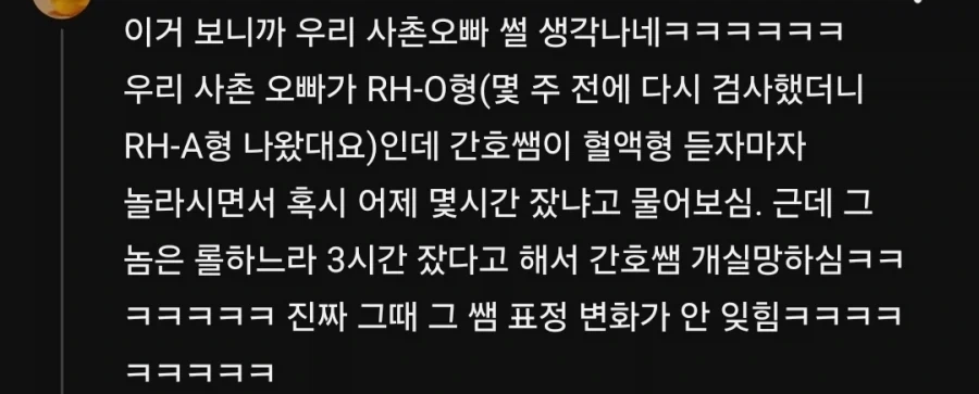 바빠서 정신없는 헌혈의집 간호사도 정신이 번쩍 들게하는것_1.webp